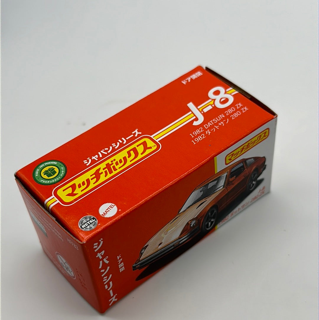 Matchbox 2023 Japan Exclusive Power Grabs (J-8) - 1982 Datsun 280 ZX