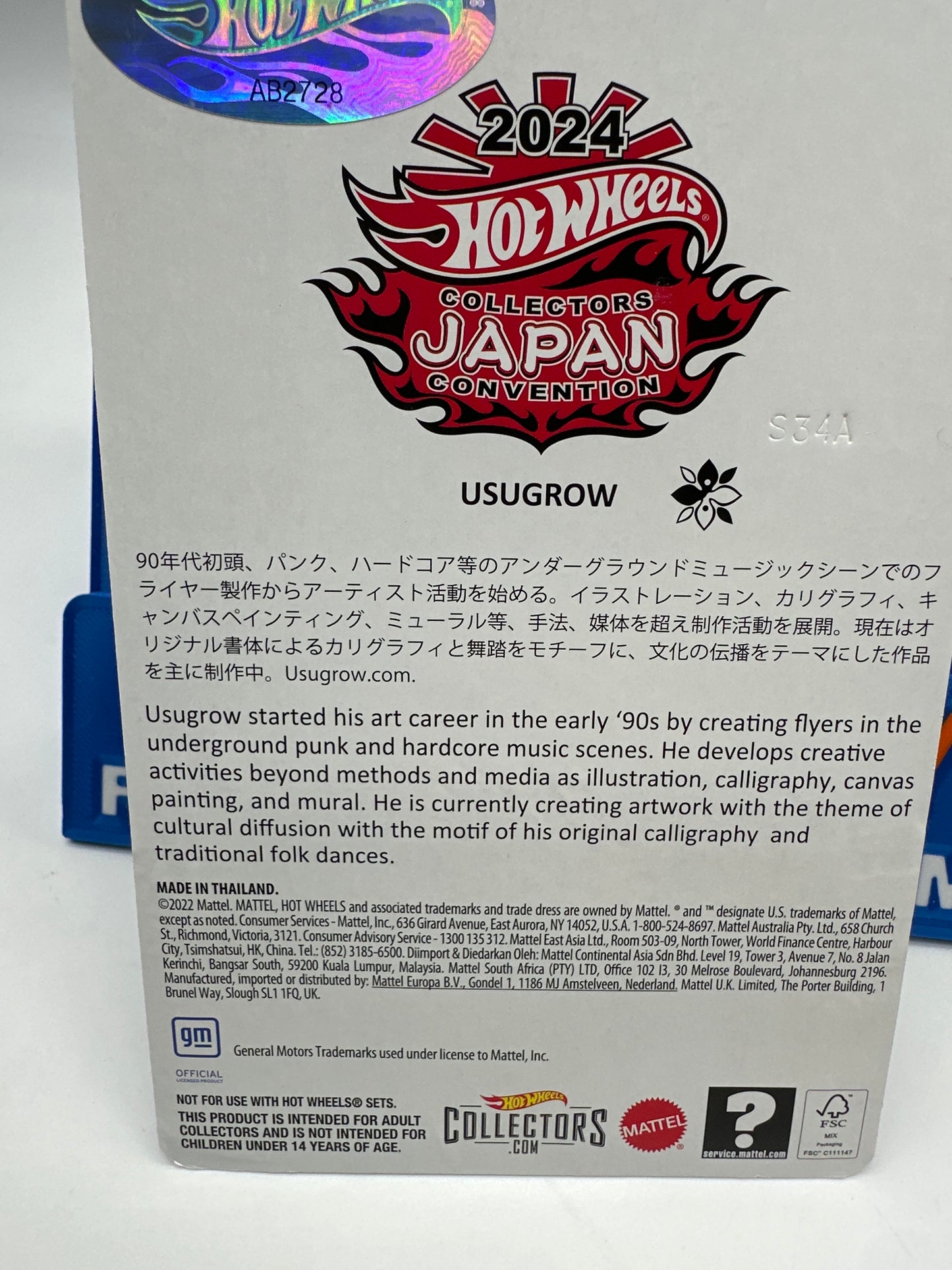 Hot Wheels - 2024 Japan Convention Exclusive - Right Facing ‘83 Silverado USUGROW w/ Sticker