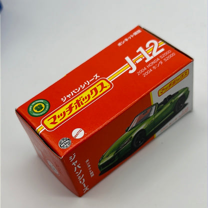 Matchbox 2023 Japan Exclusive Power Grabs (J-12) - 2004 Honda S2000 (Green)