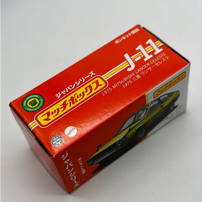 Matchbox 2023 Japan Exclusive Power Grabs (J-11) - 1975 Mitsubishi Lancer Celeste