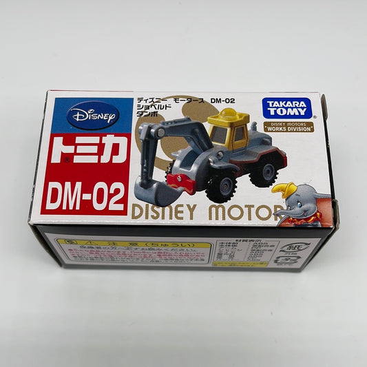 Tomica (Takara Tomy) - Disney Motors Series - Dumbo #DM-02 - Excavator Vehicle